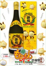 萌菌物語限量版酒精飲料發(fā)售，粉絲掀起收藏?zé)岢? />
</span>
<span id=